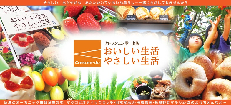 クレッシェン堂