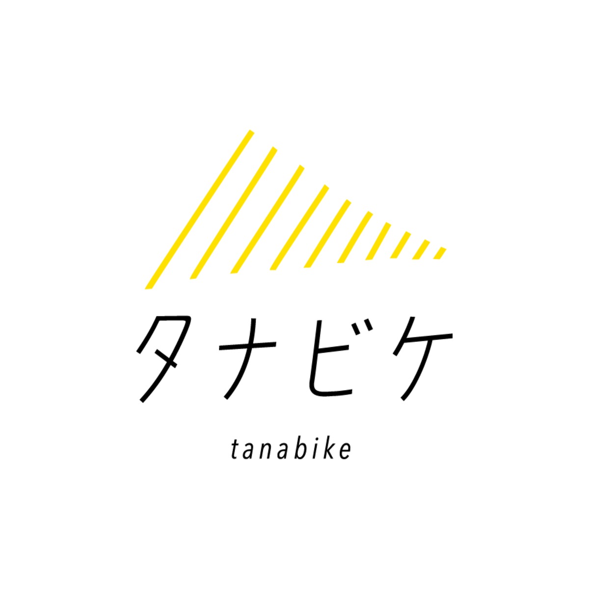 タナビケ / tanabike