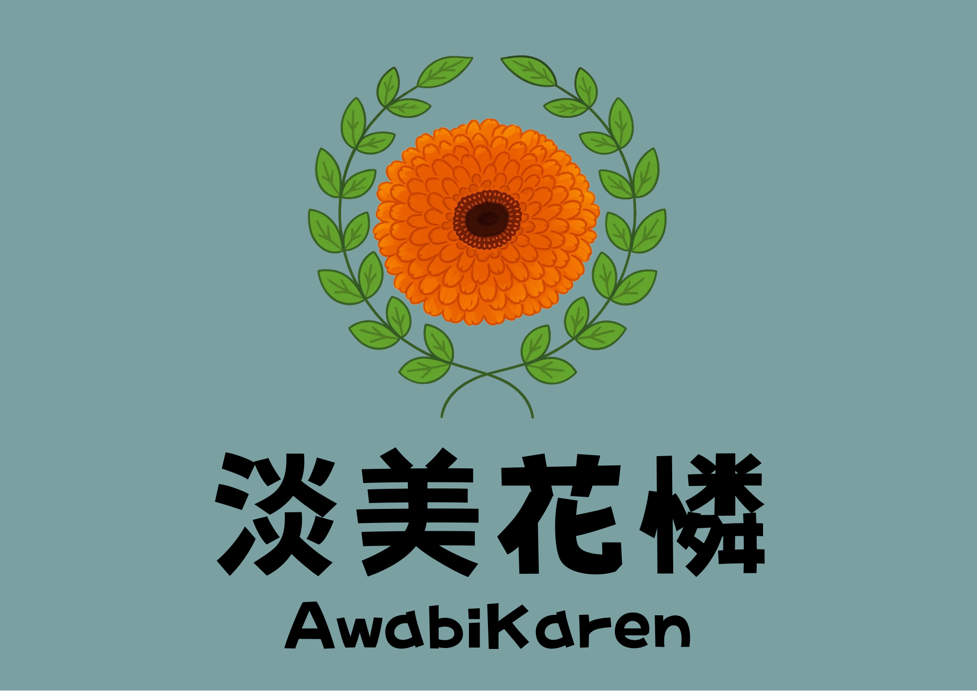 淡美花憐ーSELFMADEー