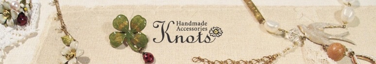 ハンドメイドアクセサリー Atelier Knots