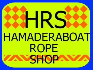 HRS（HAMADERA BOAT ROPE SHOP)