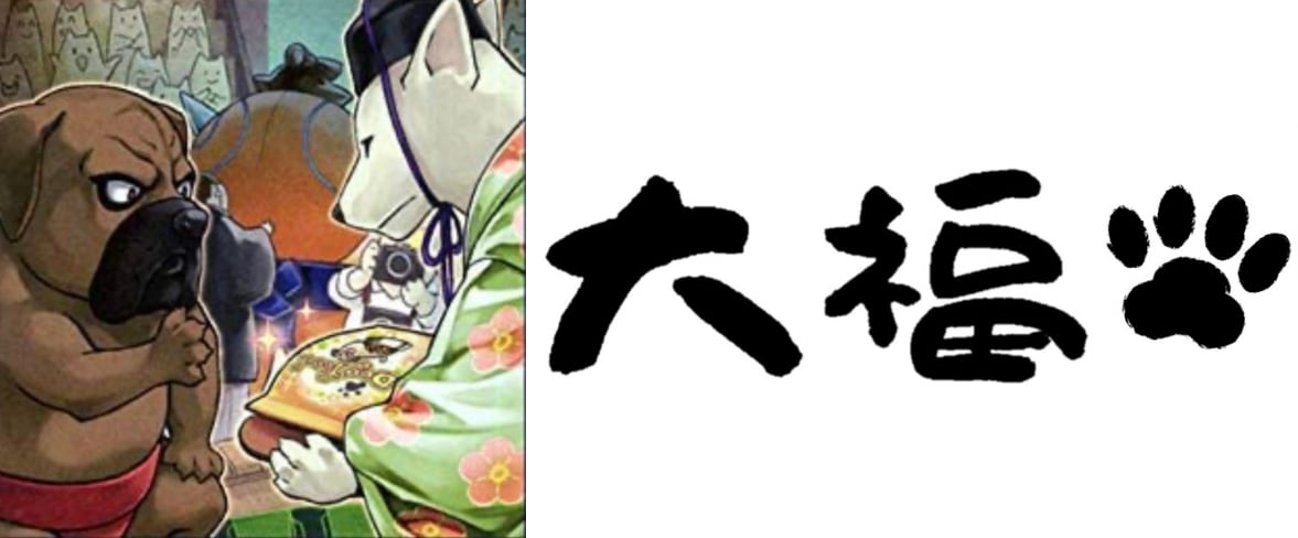 大福おりぱ