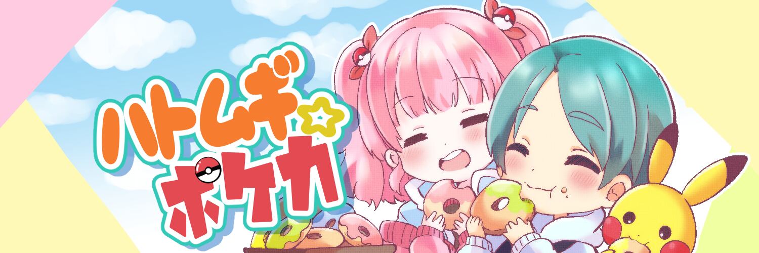 ハトムギ☆ポケカ 【オリパショップ】