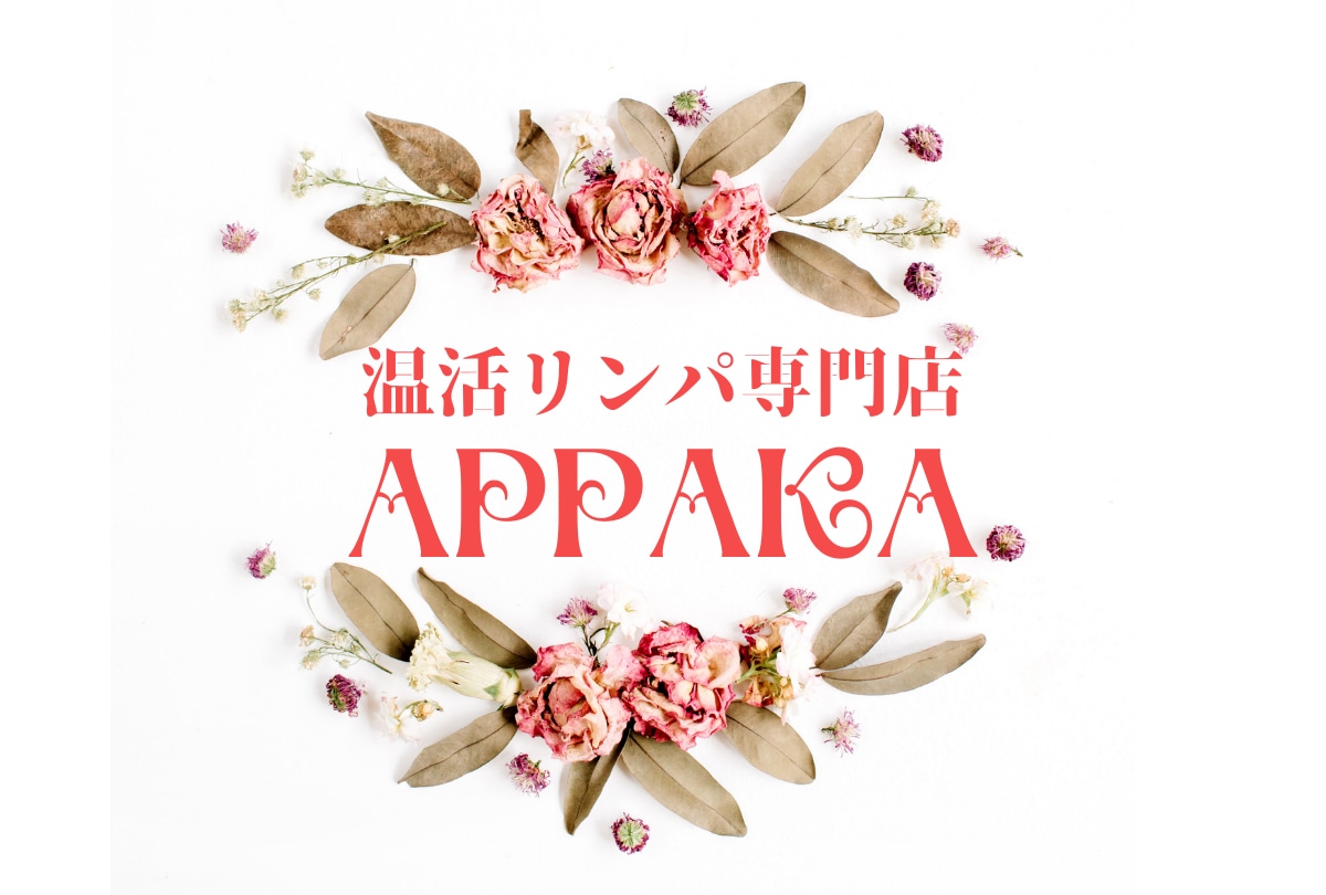 appaka