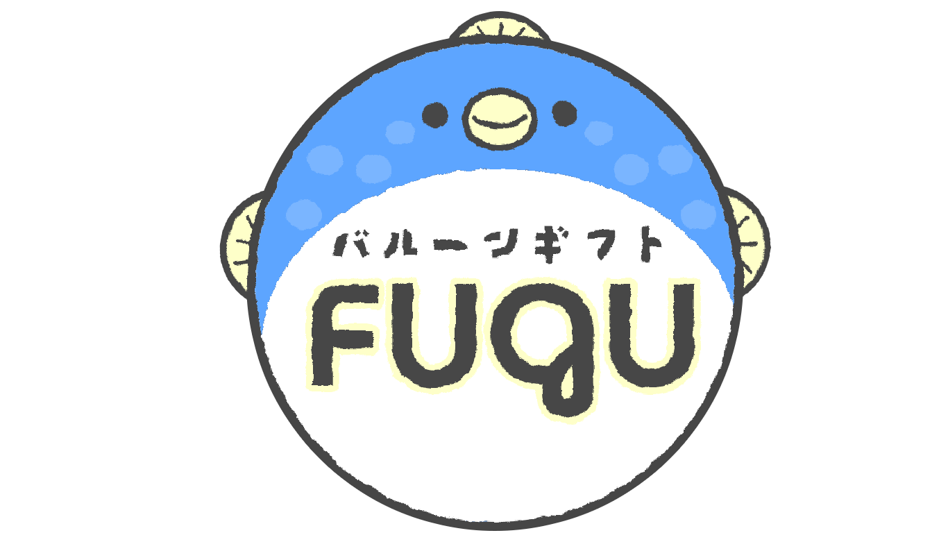 バルーンギフトFUGU