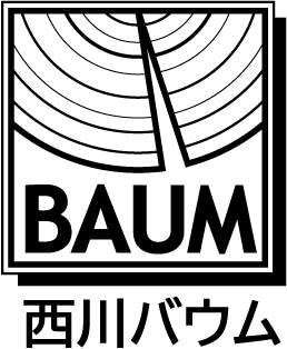 西川バウム合同会社