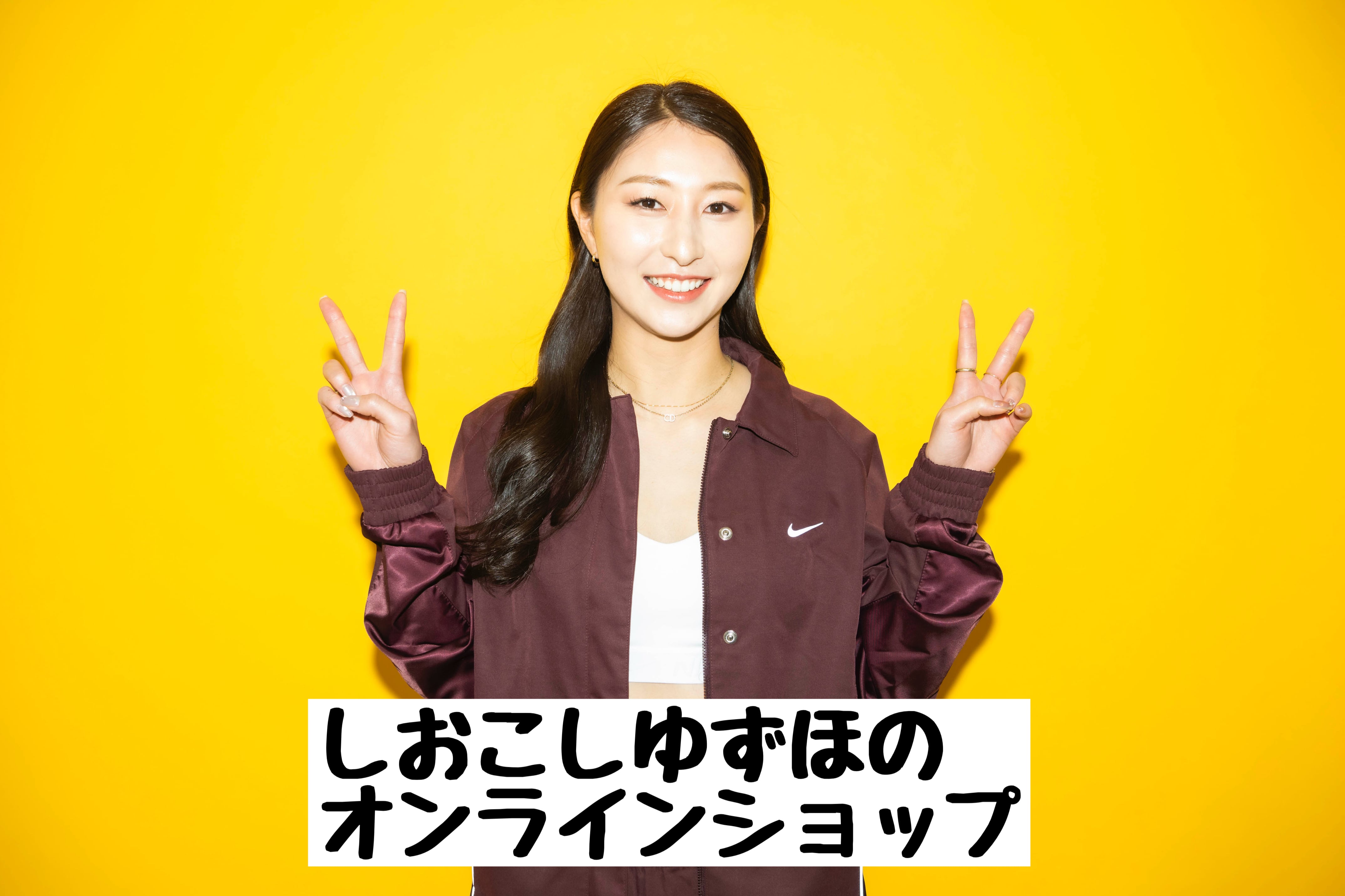 しおこしゆずほのオンラインショップ