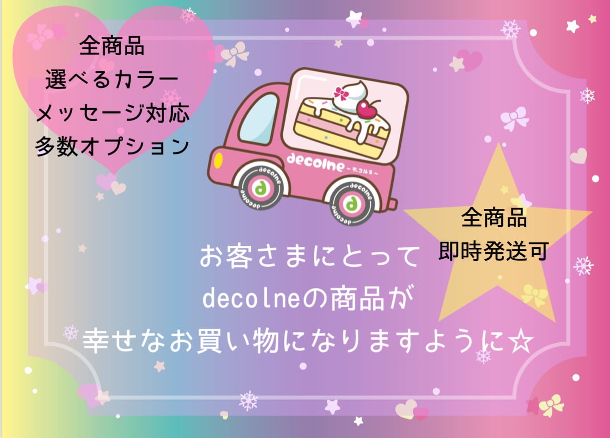 decolne