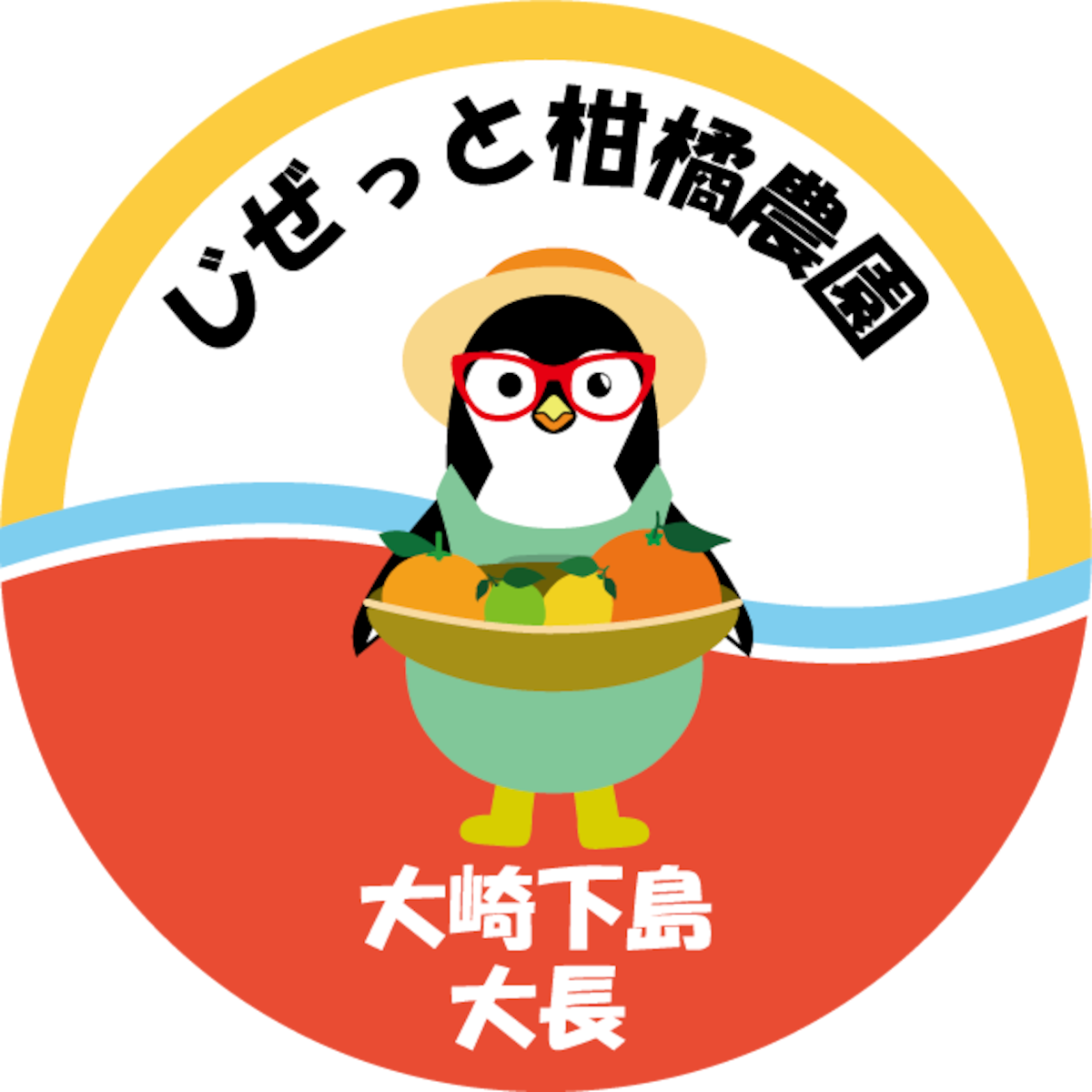 じぜっと柑橘農園 じぜっと柑橘農園
