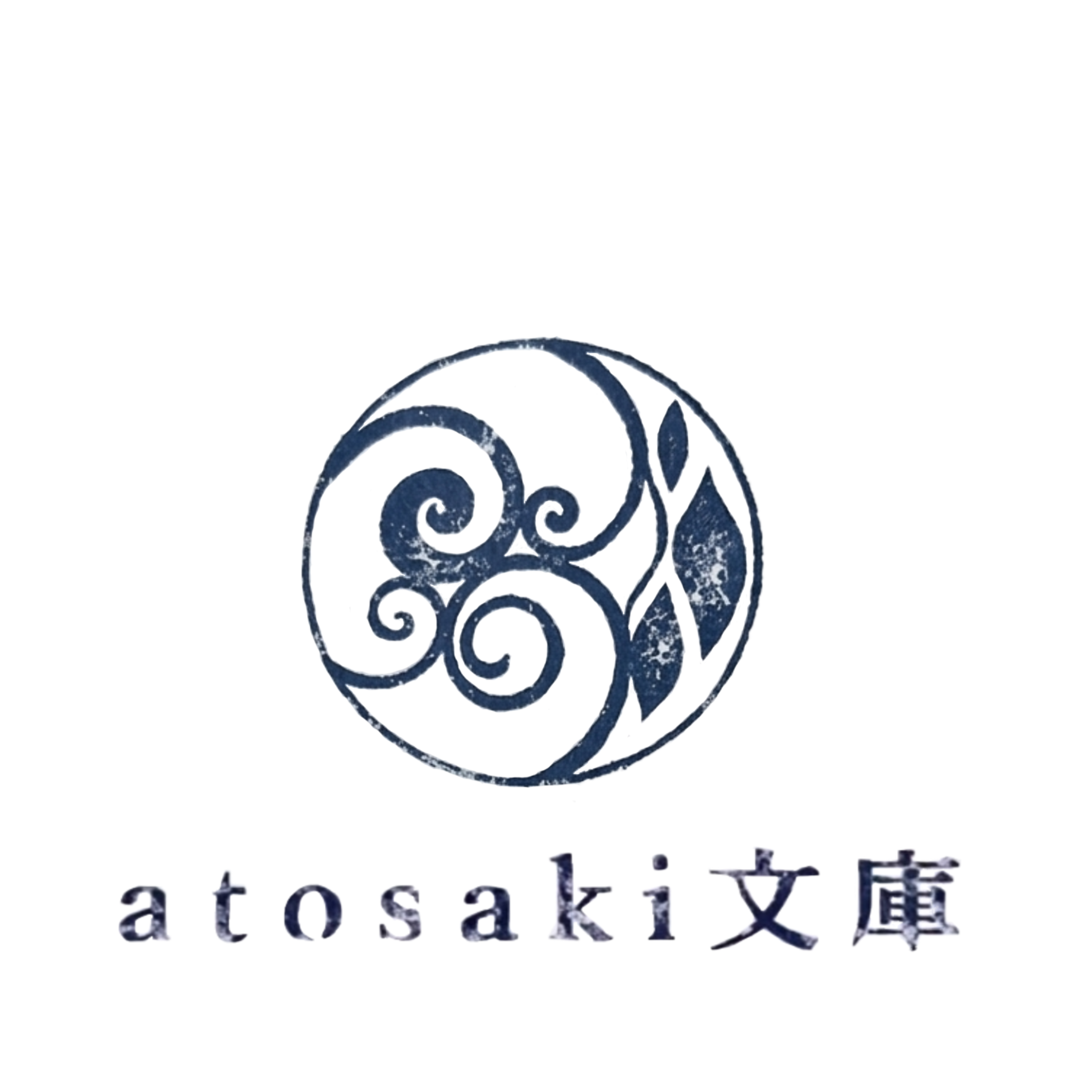 atosaki文庫