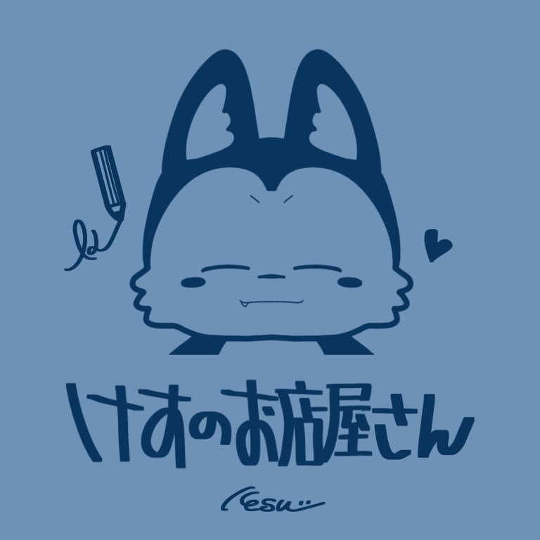 けすのお店屋さん　BASE店