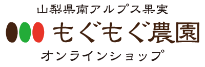 もぐもぐ農園