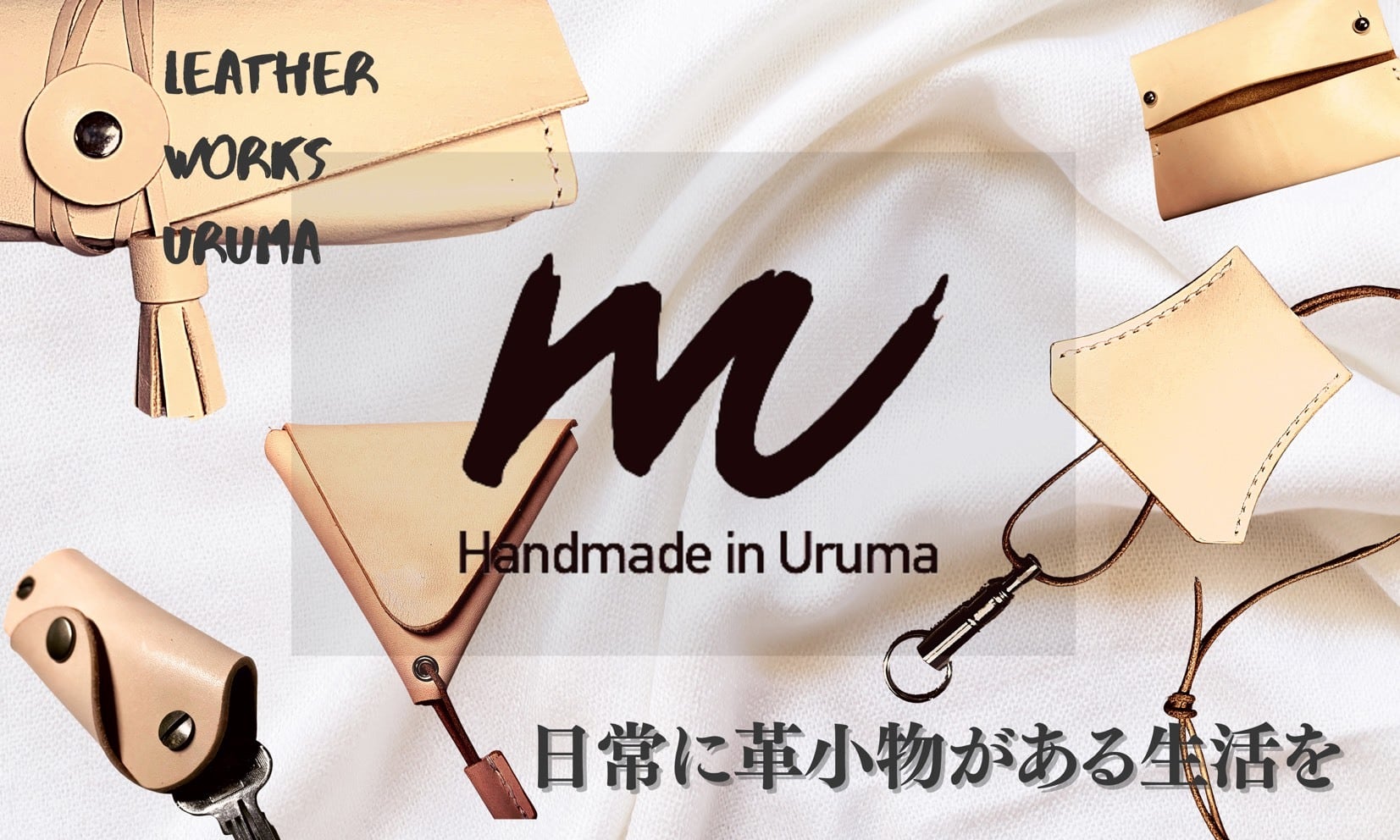 Leather Works Uruma