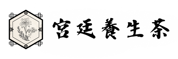 養生茶オンラインショップ