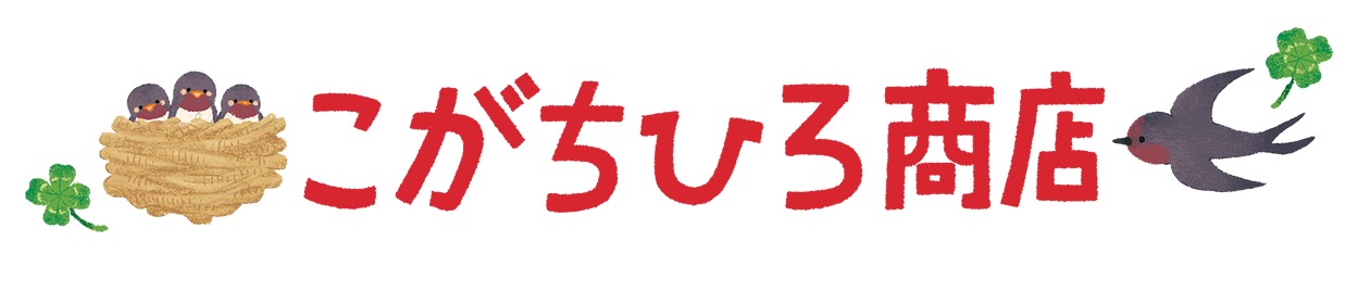 こがちひろ商店