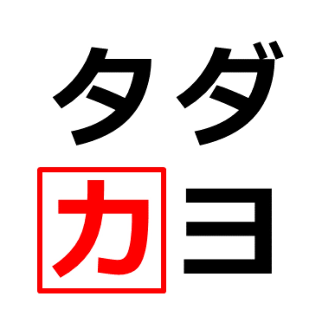 タダカヨグッズSHOP