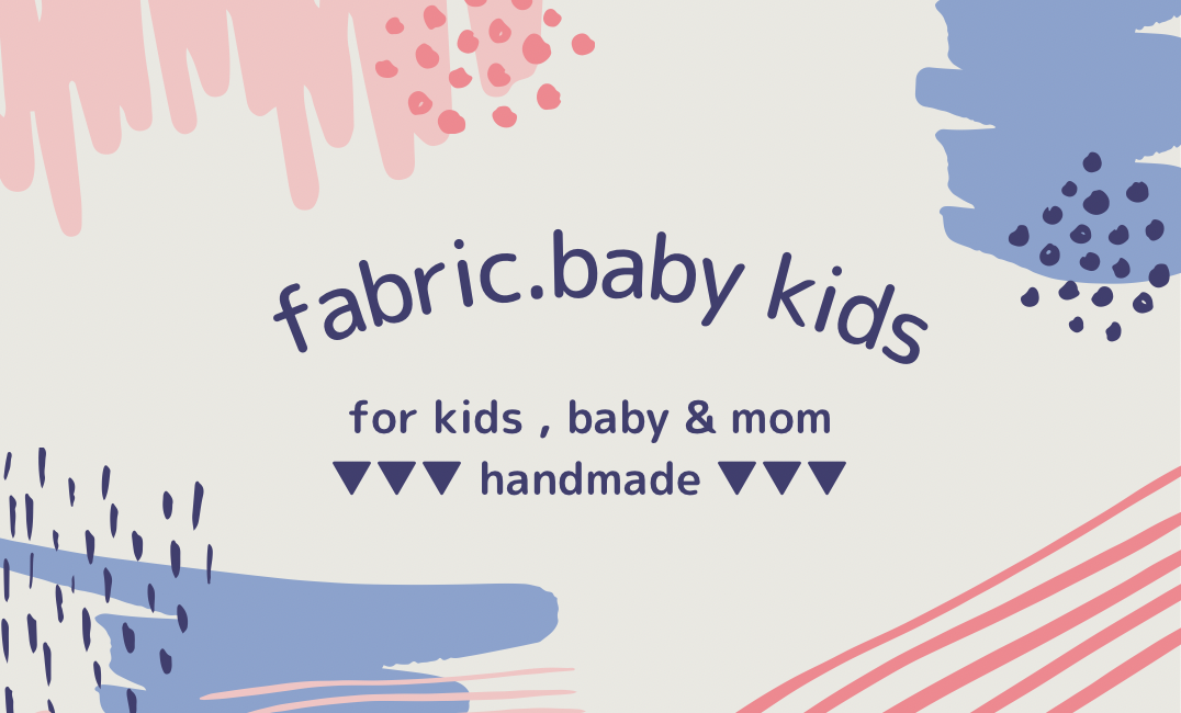 出産祝いに人気なオムツポーチの店 fabric. baby kids