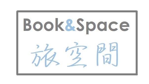 Book & Space 旅空間