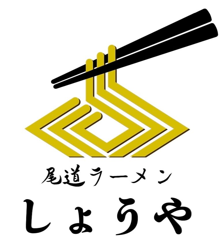 尾道ラーメンしょうや