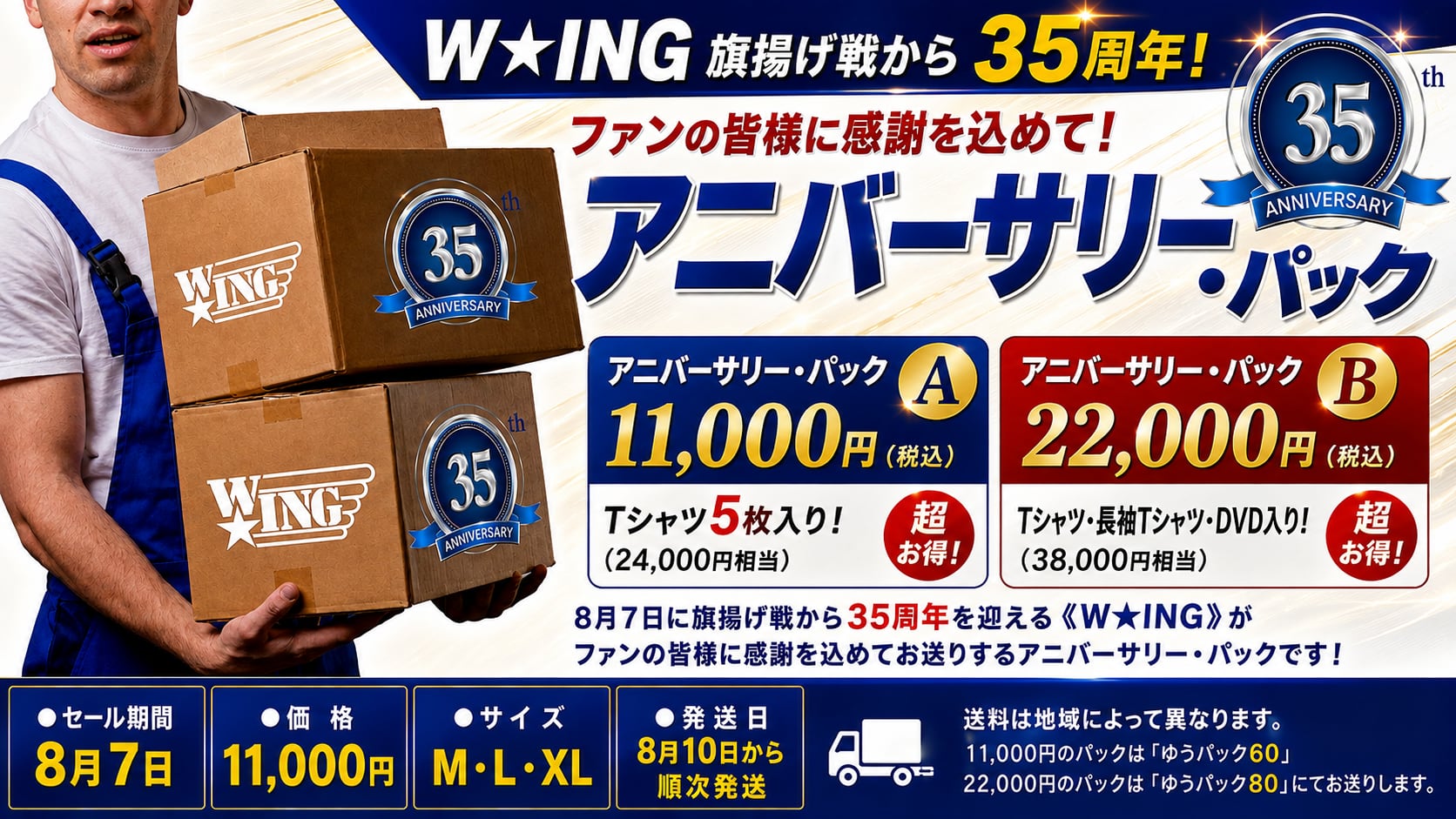 W★ING TREASURE SHOP