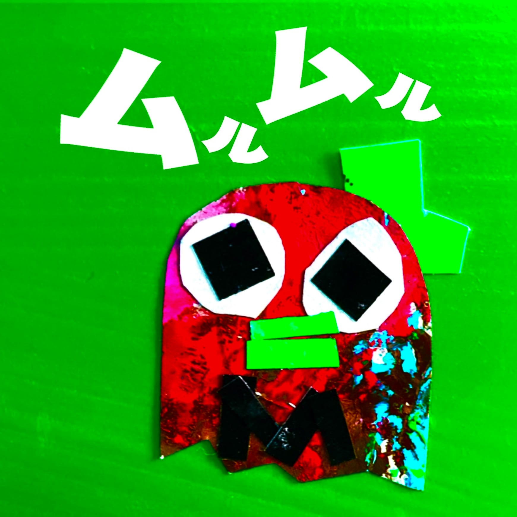 MURMUR （ムルムル）