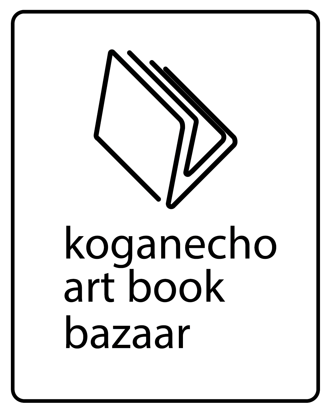 黄金町アートブックバザール