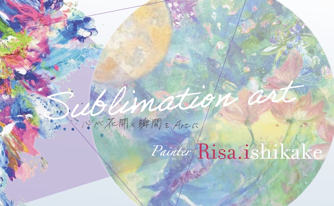 Sublimation art