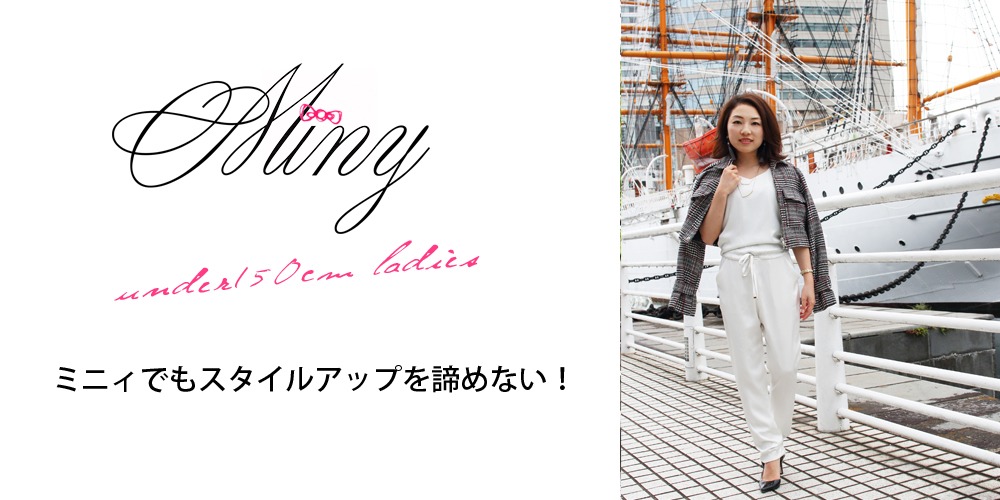 Miny