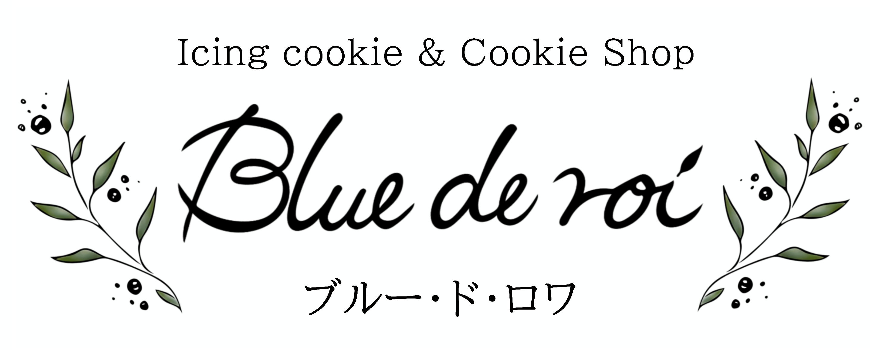 誕生日・名入れアイシングクッキー専門店 Blue de roi