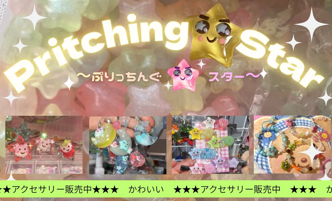 PritchingStar