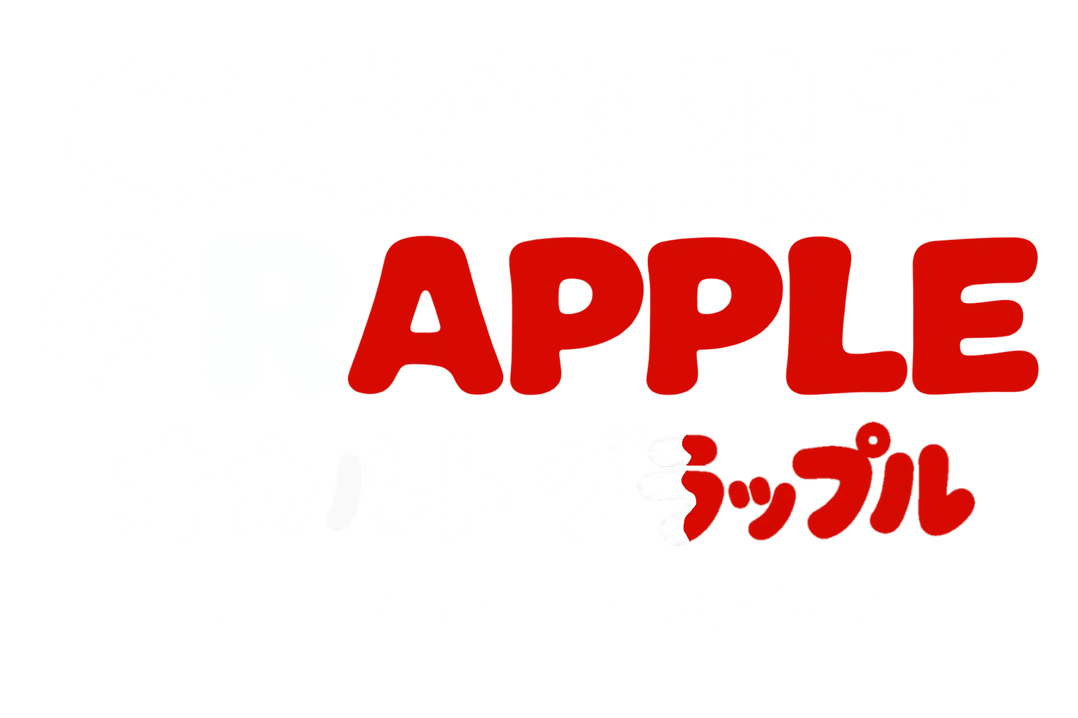 OCCULT GRAPPLE (大魔王印刷)