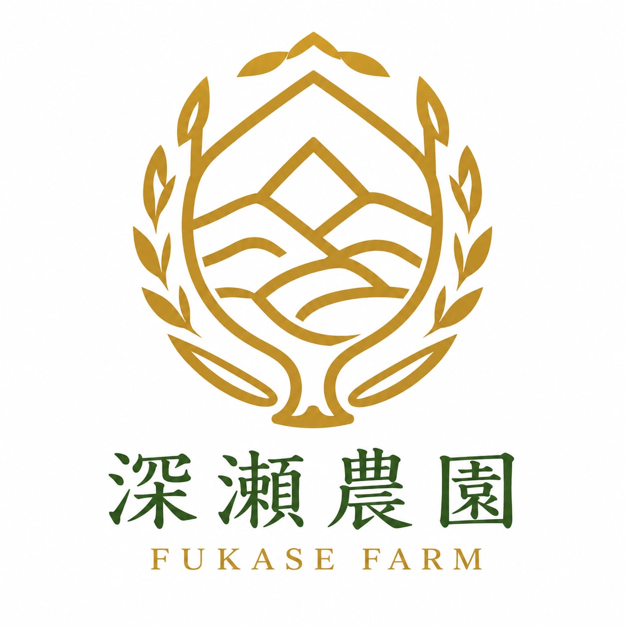 深瀬農園