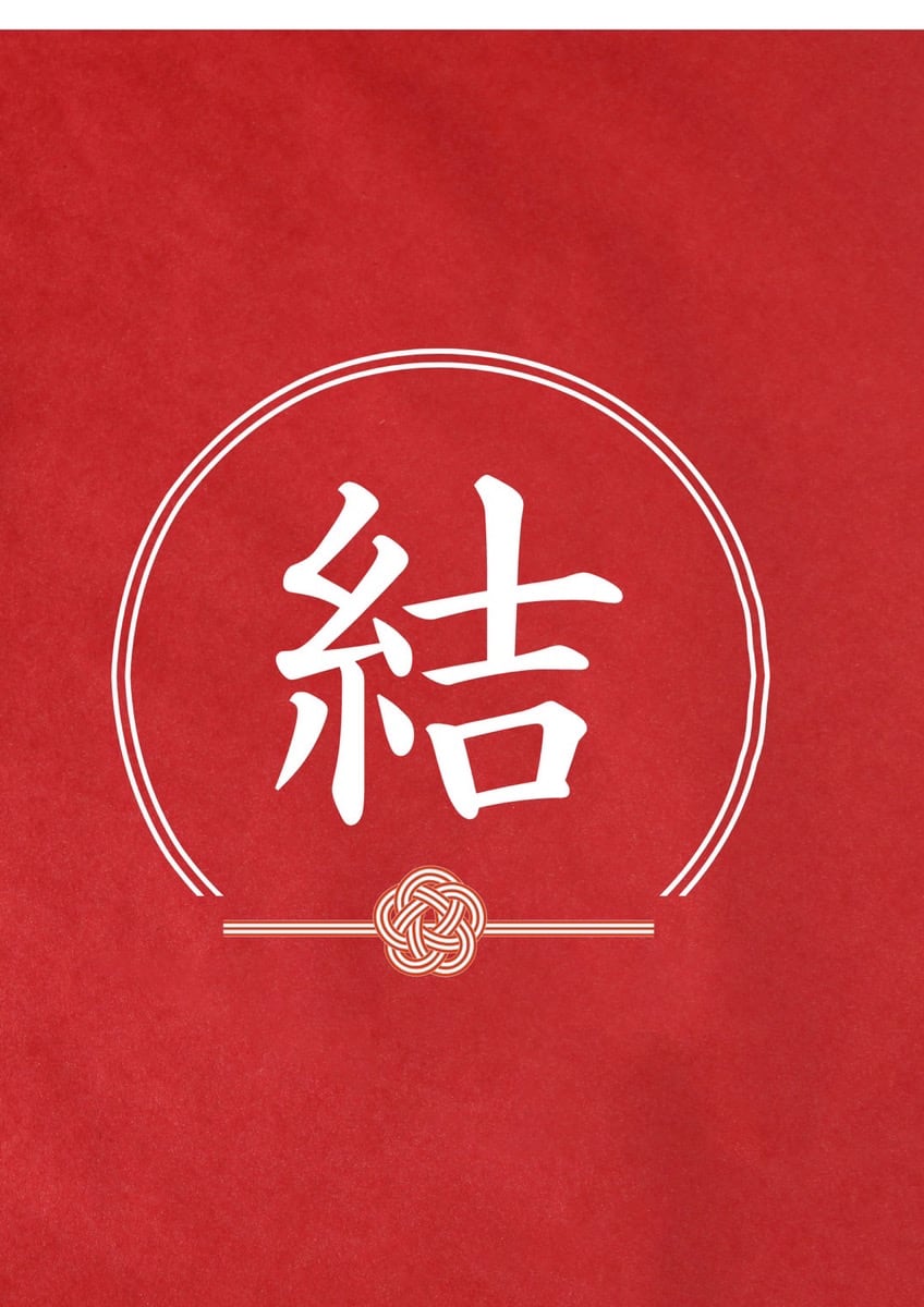kimonoyui