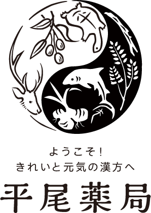 平尾薬局