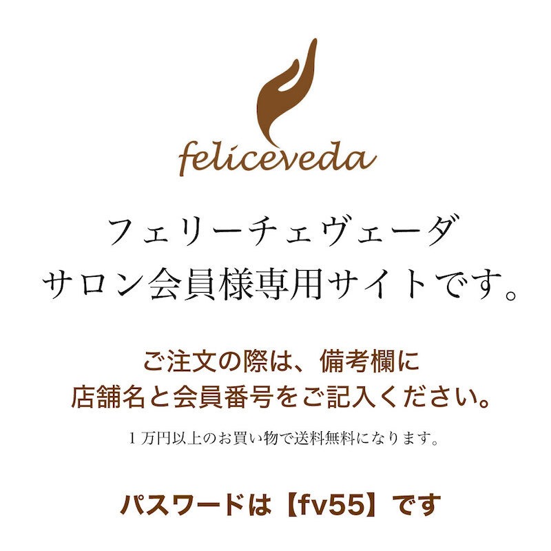 feliceveda store