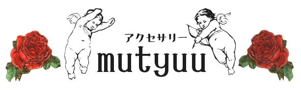 アクセサリー　mutyuu