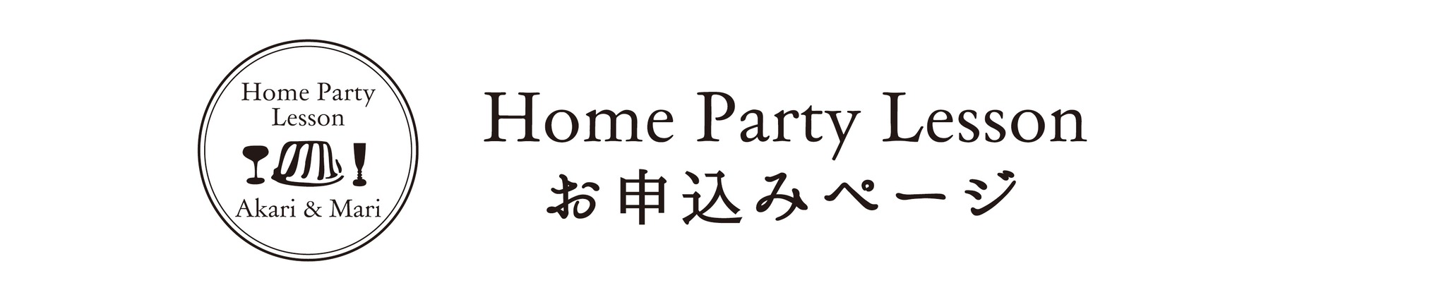 Home Party Lesson