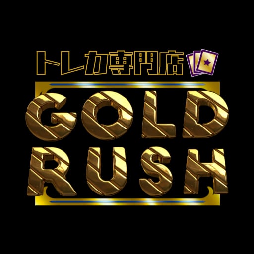 ポケモンカード オリパ専門 GOLDRUSH