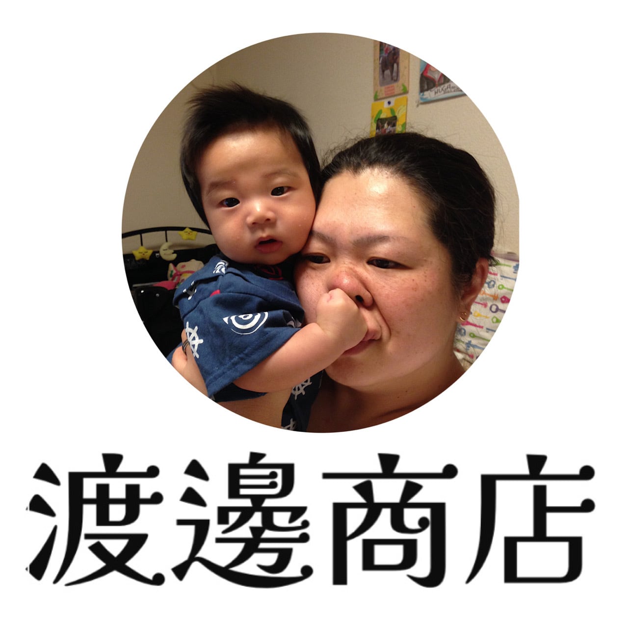 渡邊商店