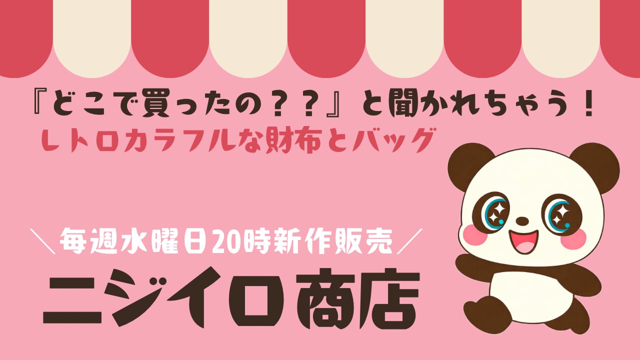 ニジイロ商店