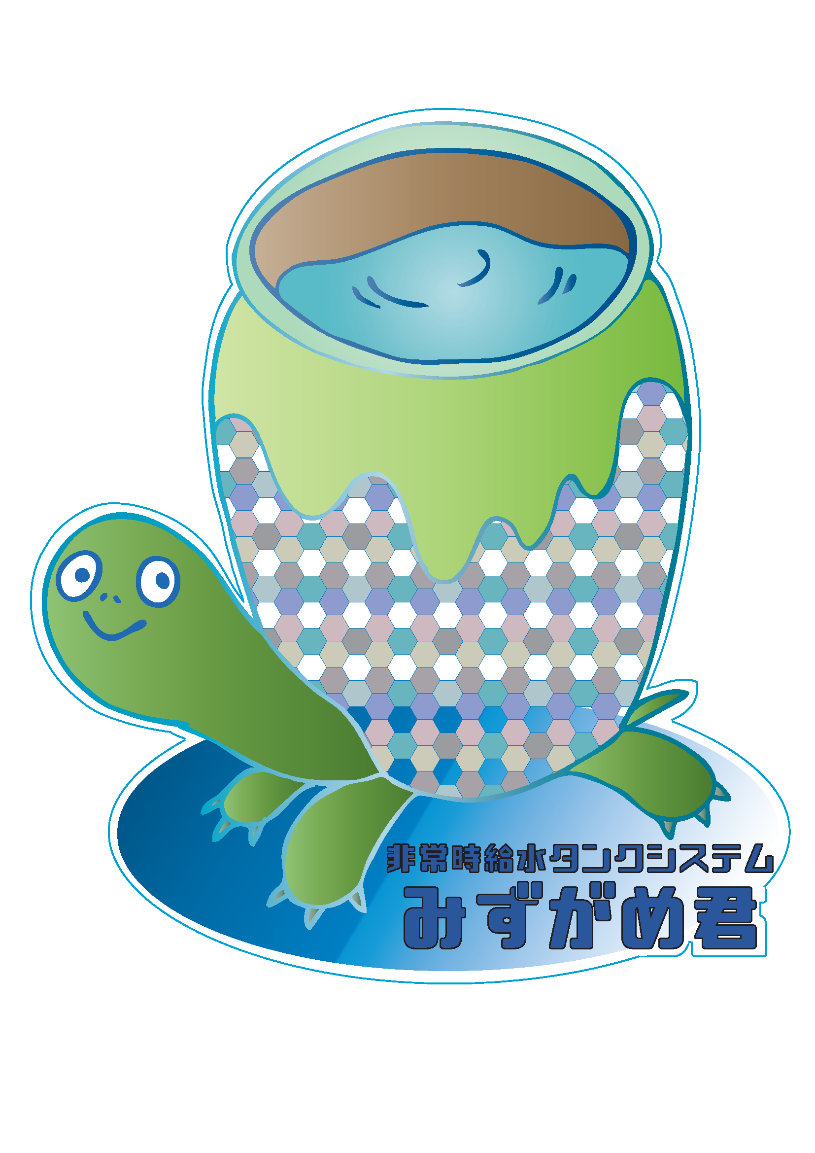 みずがめ君グッズショップ