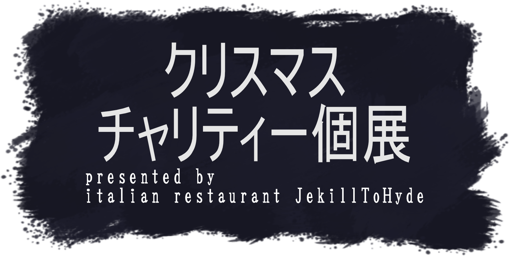 聖塵