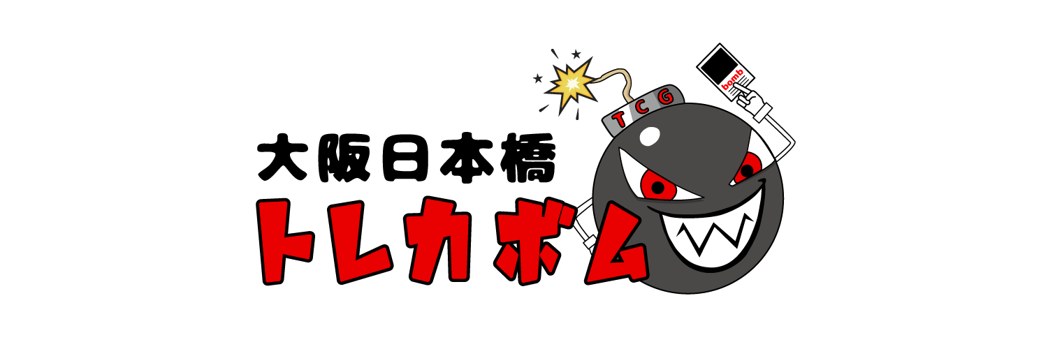 大阪日本橋トレカボム