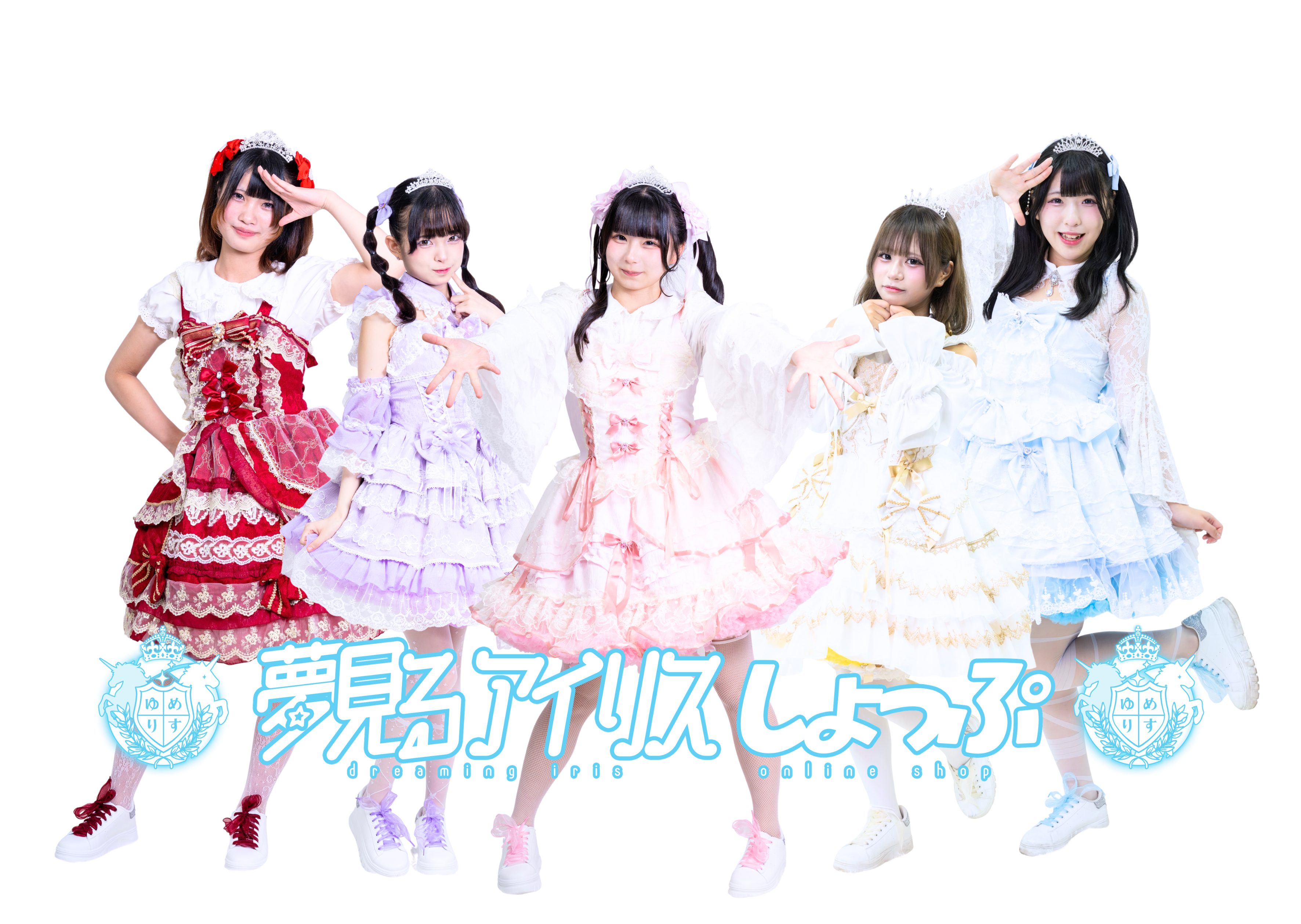 夢見るアイリスしょっぷ
