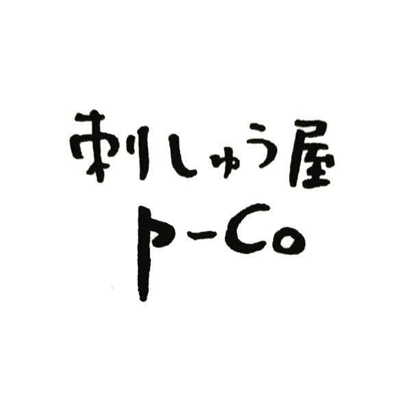 刺しゅう屋p-Co