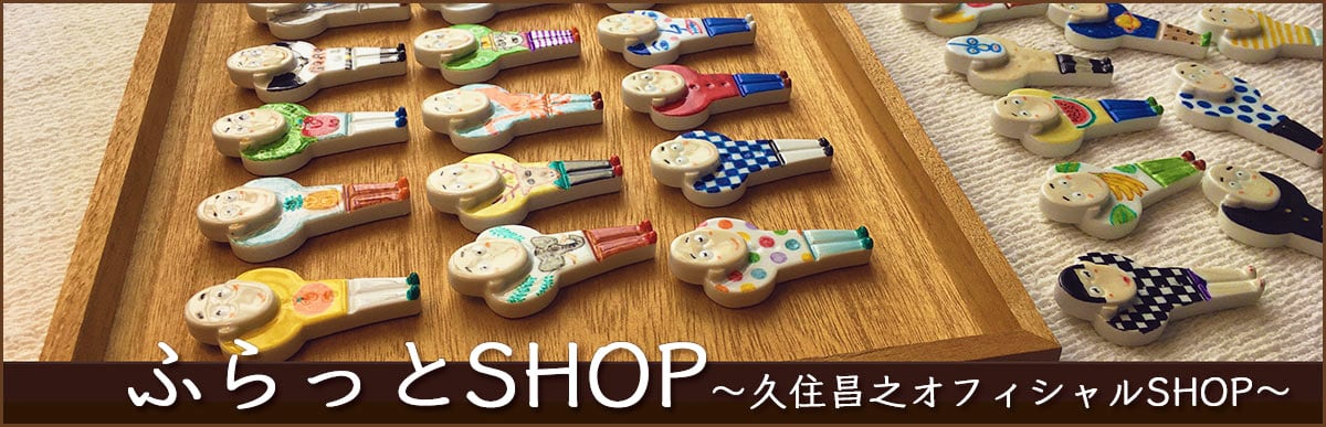 ふらっとSHOP