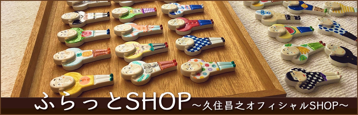 ふらっとSHOP