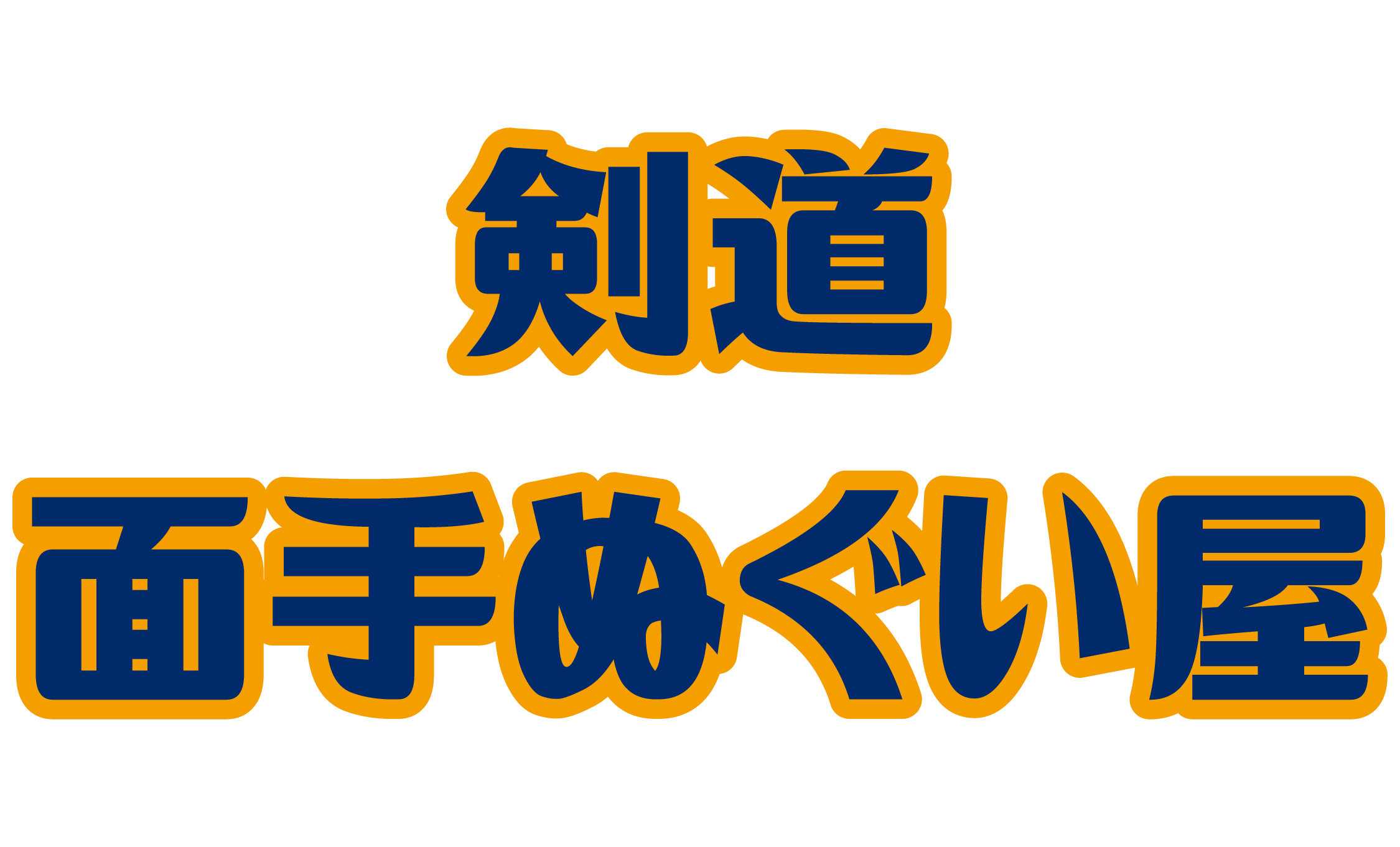 神野織物オンラインショップ