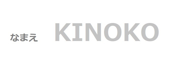my name is Kinoko