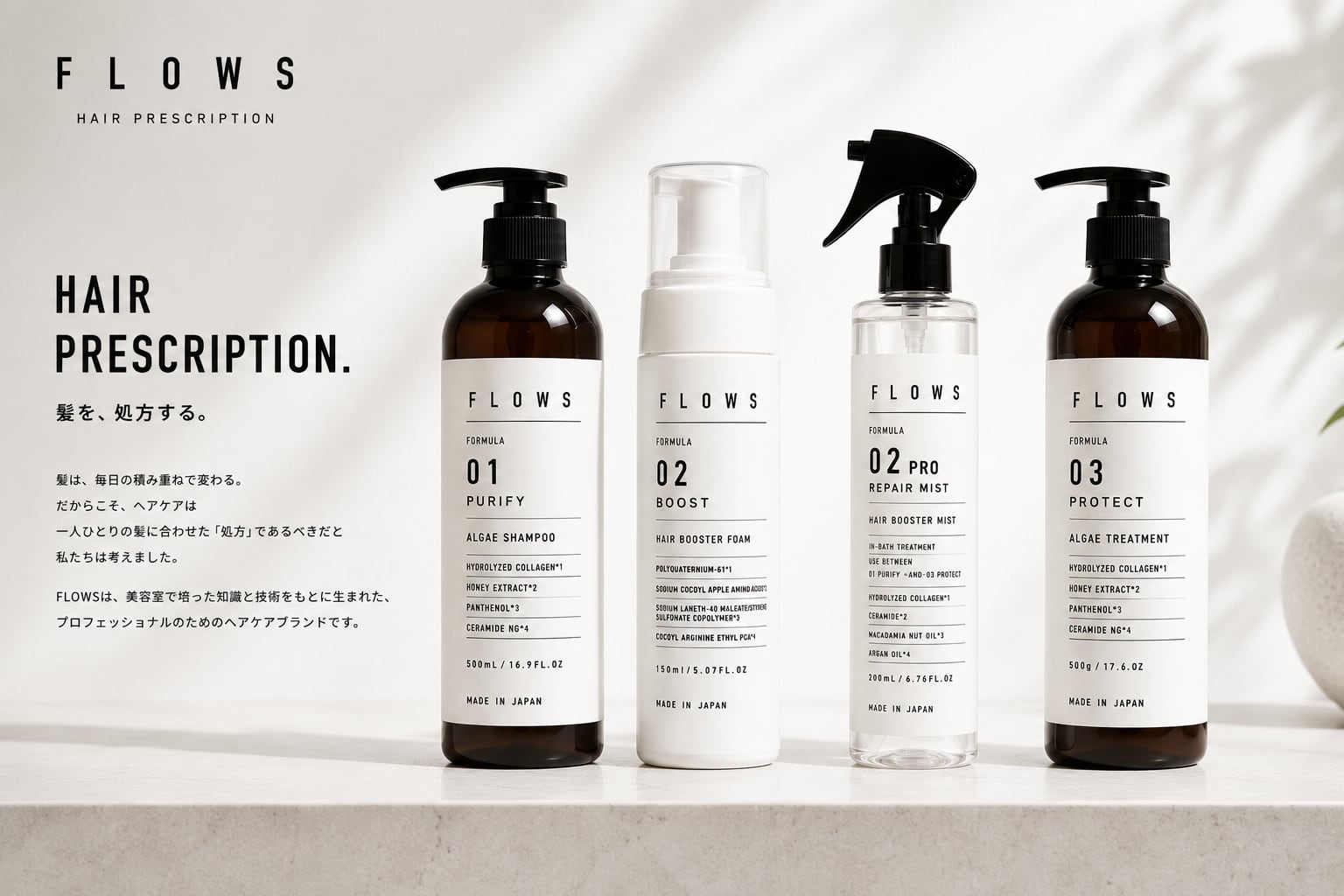 FLOWS LABO WEB SHOP